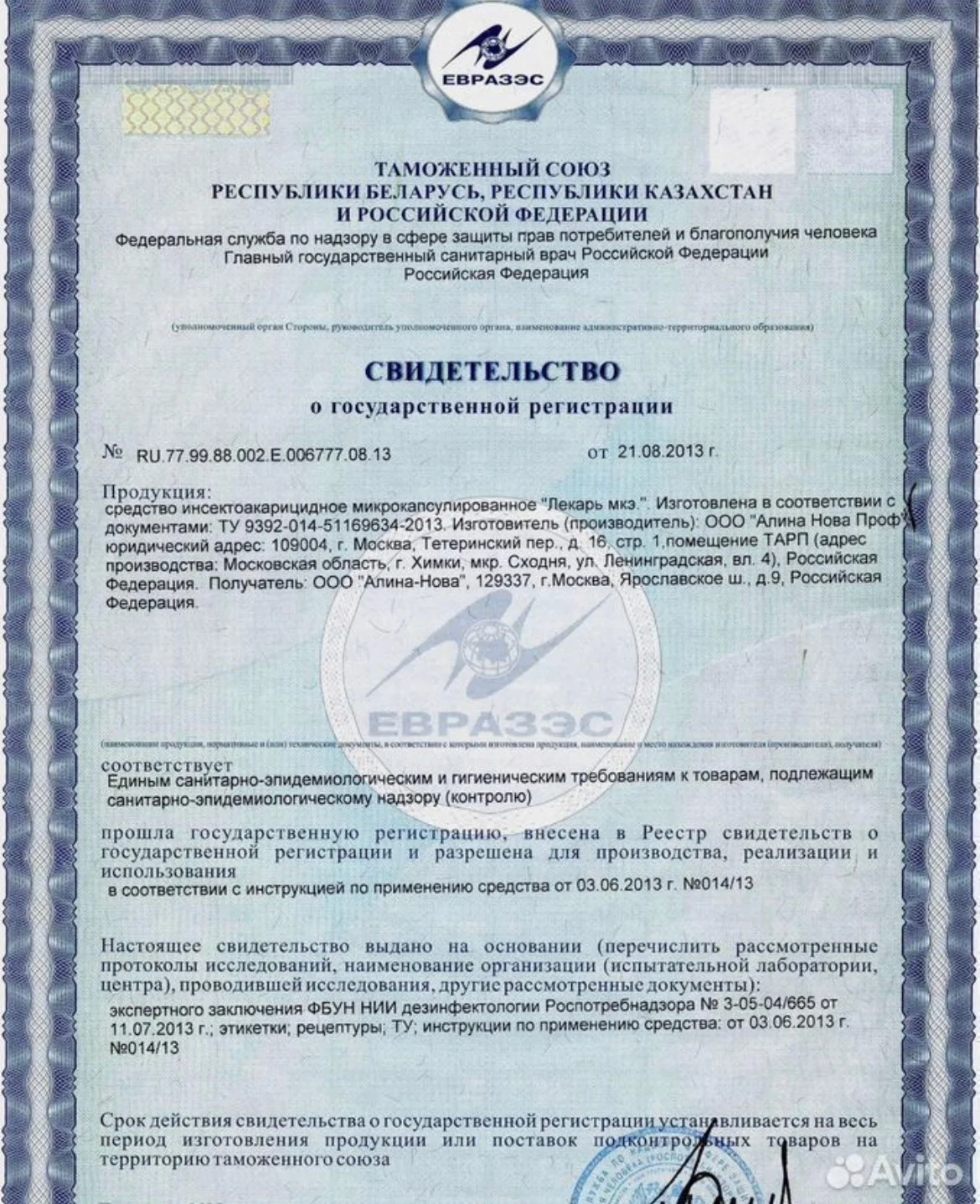 Уничтожение клопов и тараканов в Санкт-Петербурге - миниатюра 10