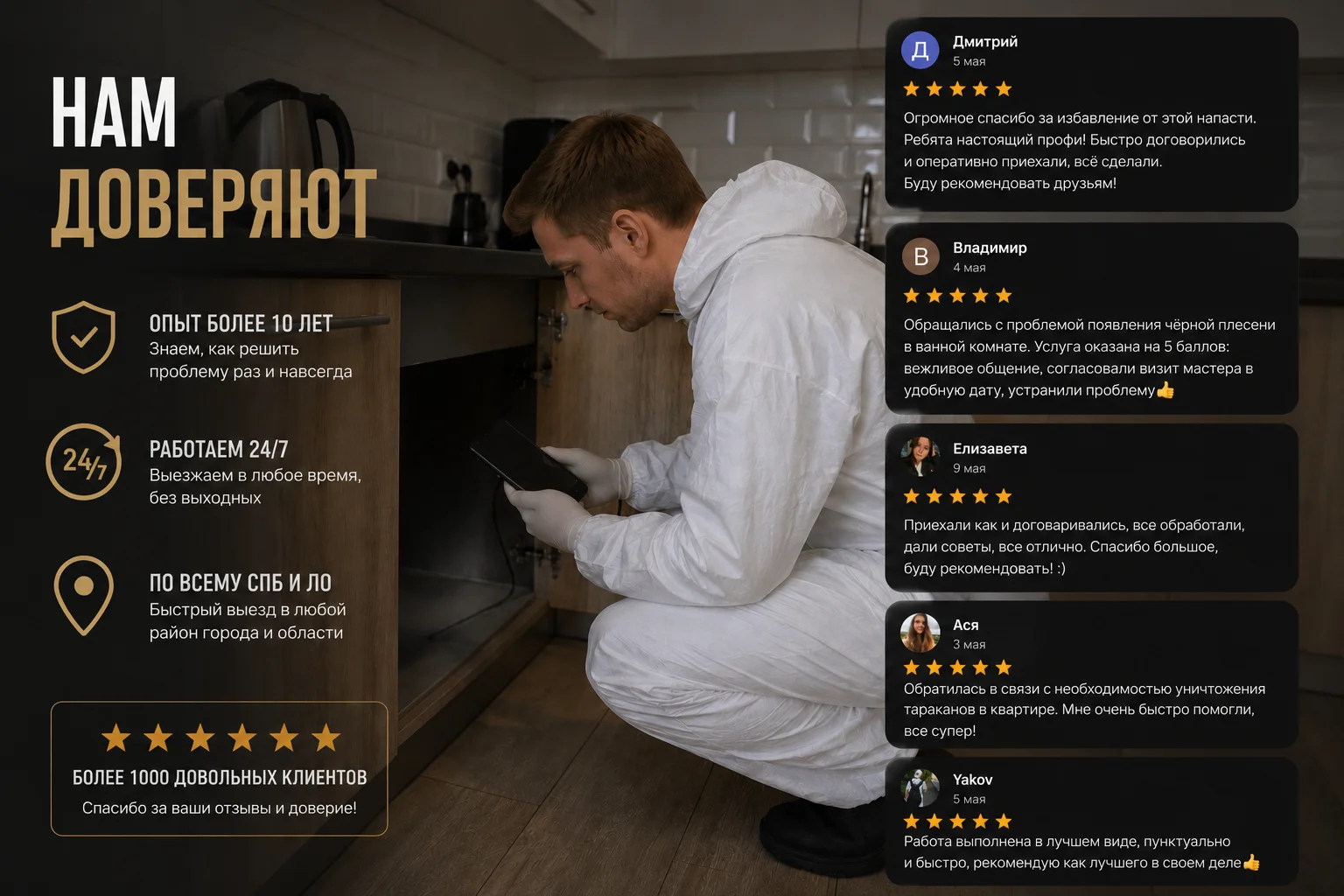 Дезинсекция от клопов и тараканов - миниатюра 8