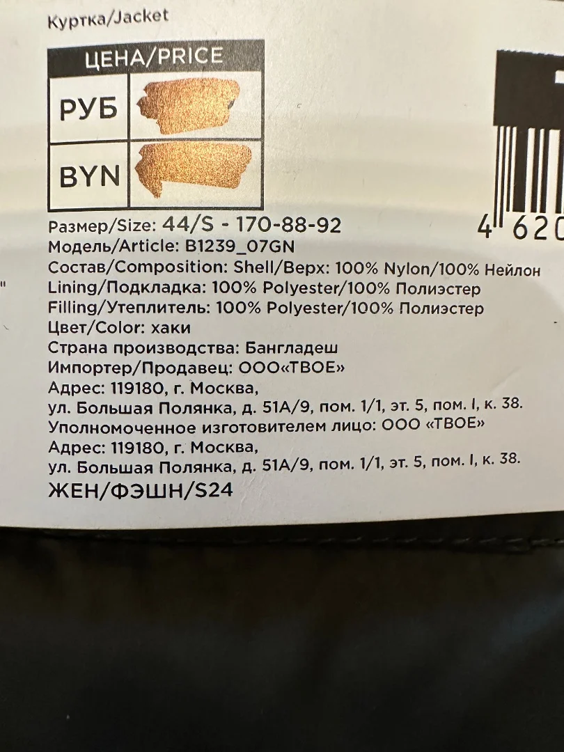 Куртка женская весенняя твое 44р - миниатюра 5