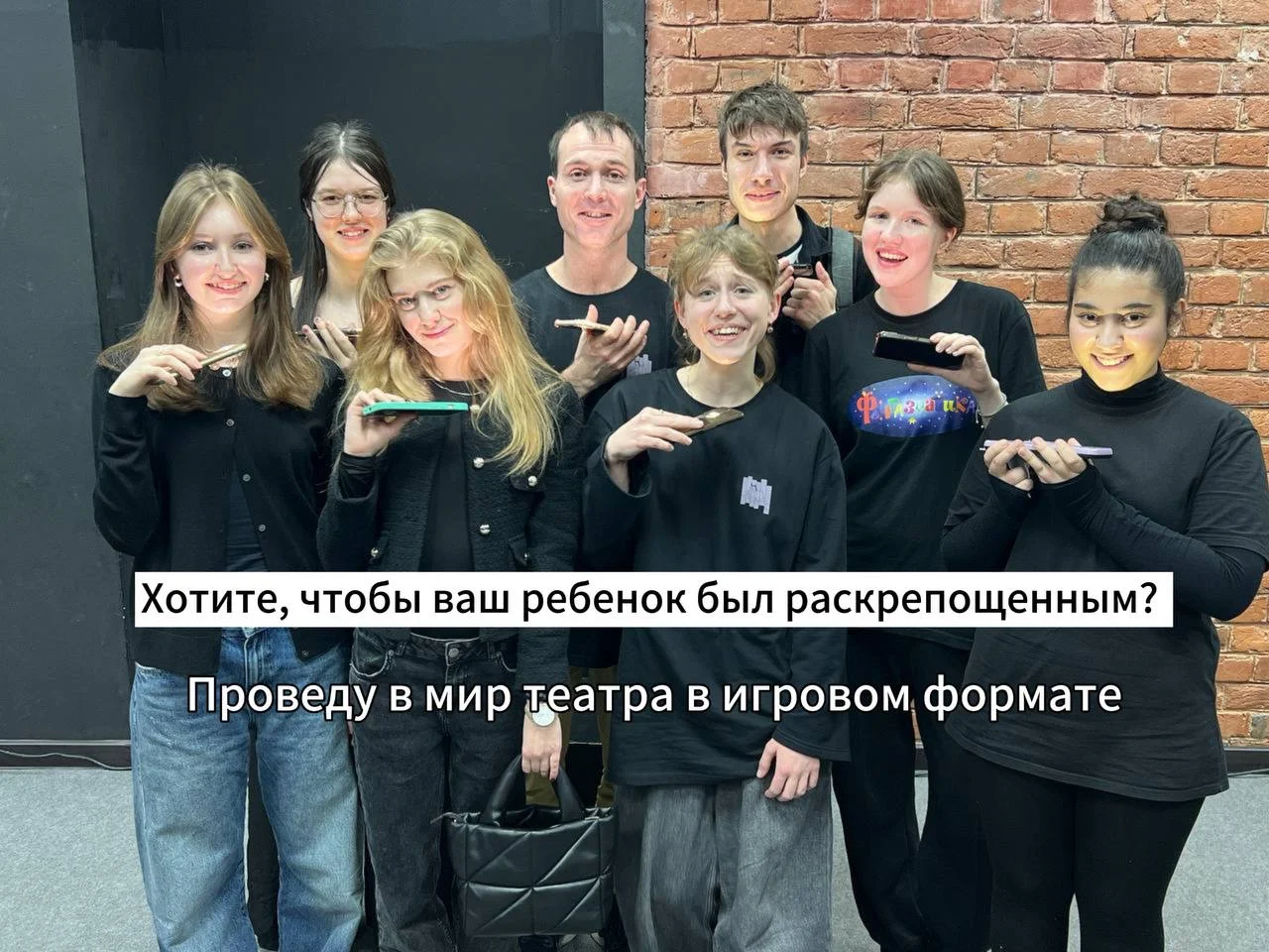 Актерское мастерство - миниатюра 3
