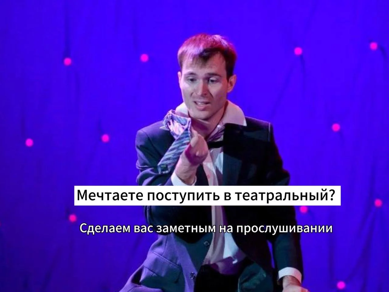 Актерское мастерство - миниатюра 5
