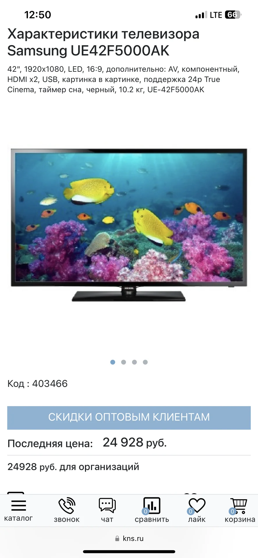 Телевизор плазма Samsung - изображение 1