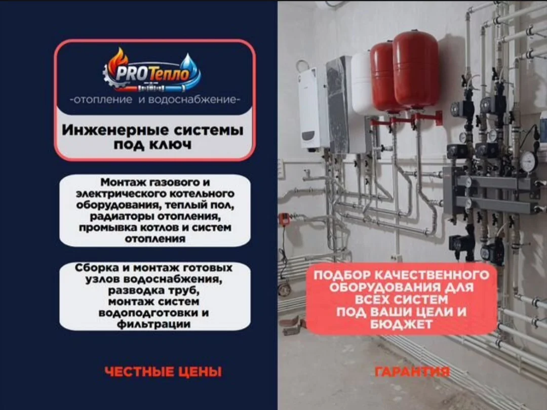 Монтаж и ремонт систем водоснабжения, отопления, канализации - изображение 1