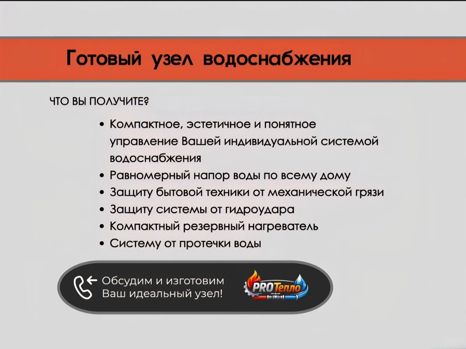 Готовый узел водоснабжения коллекторный - миниатюра 2