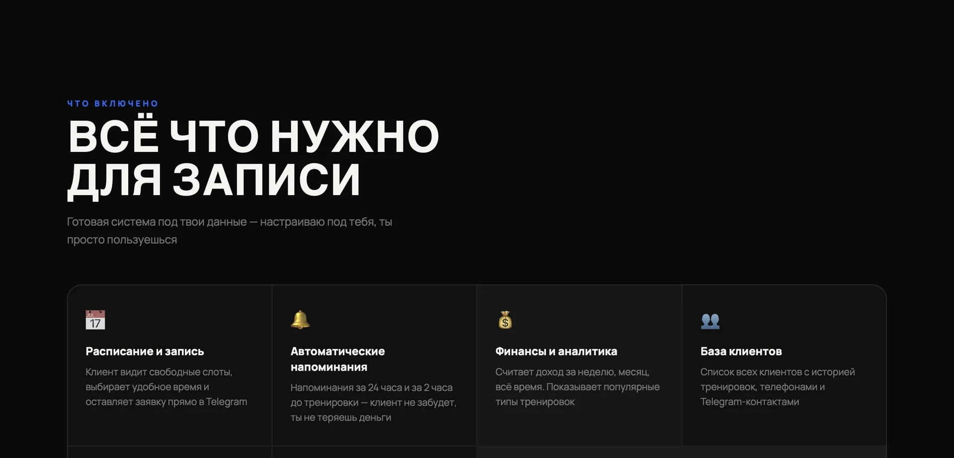 Telegram mini app для записи клиентов(CRM) - миниатюра 2