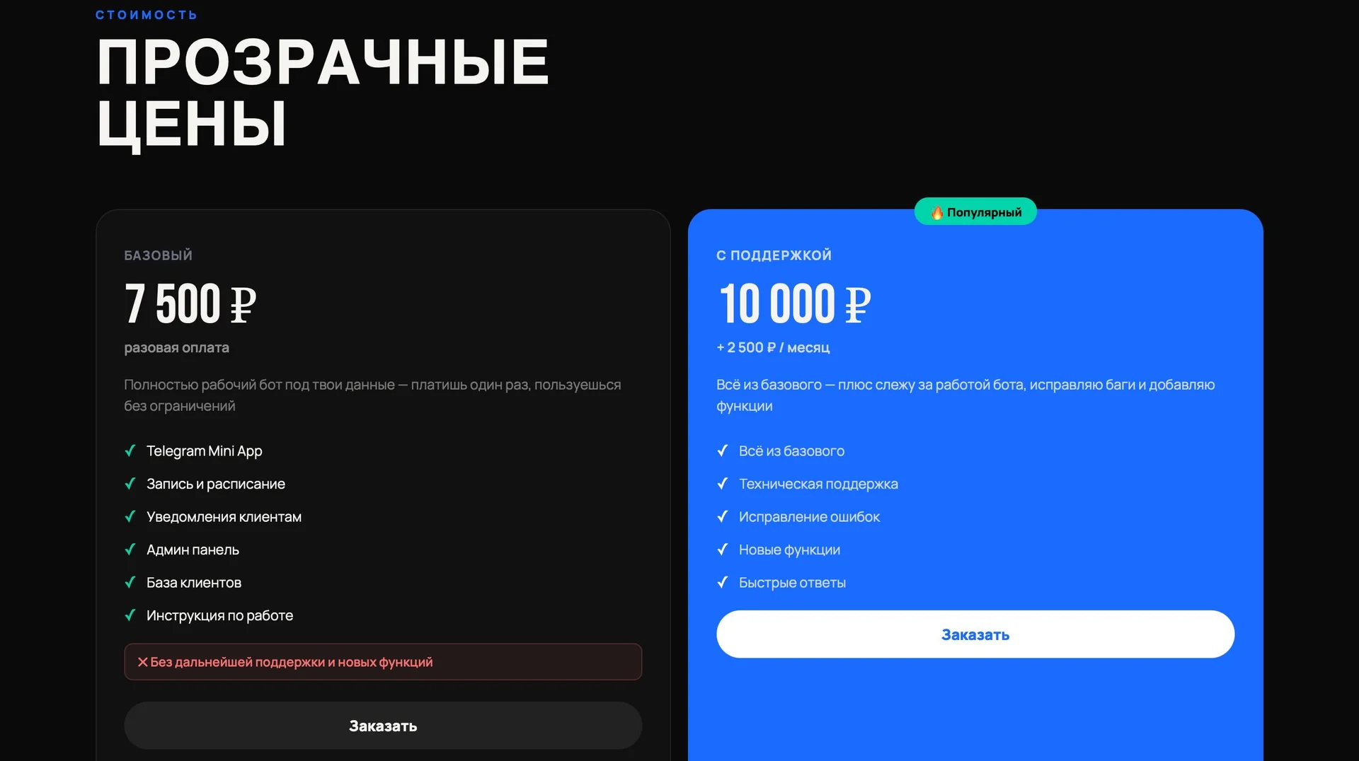 Telegram mini app для записи клиентов(CRM) - миниатюра 3