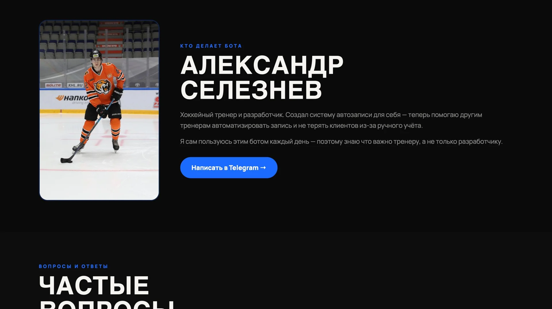 Telegram mini app для записи клиентов(CRM) - миниатюра 4