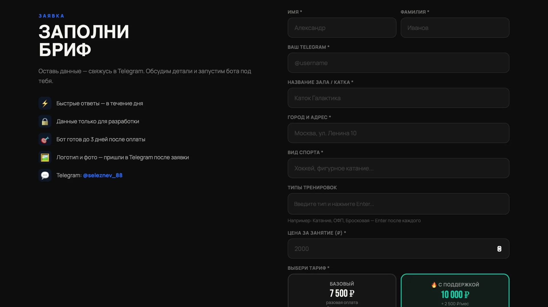 Telegram mini app для записи клиентов(CRM) - миниатюра 5