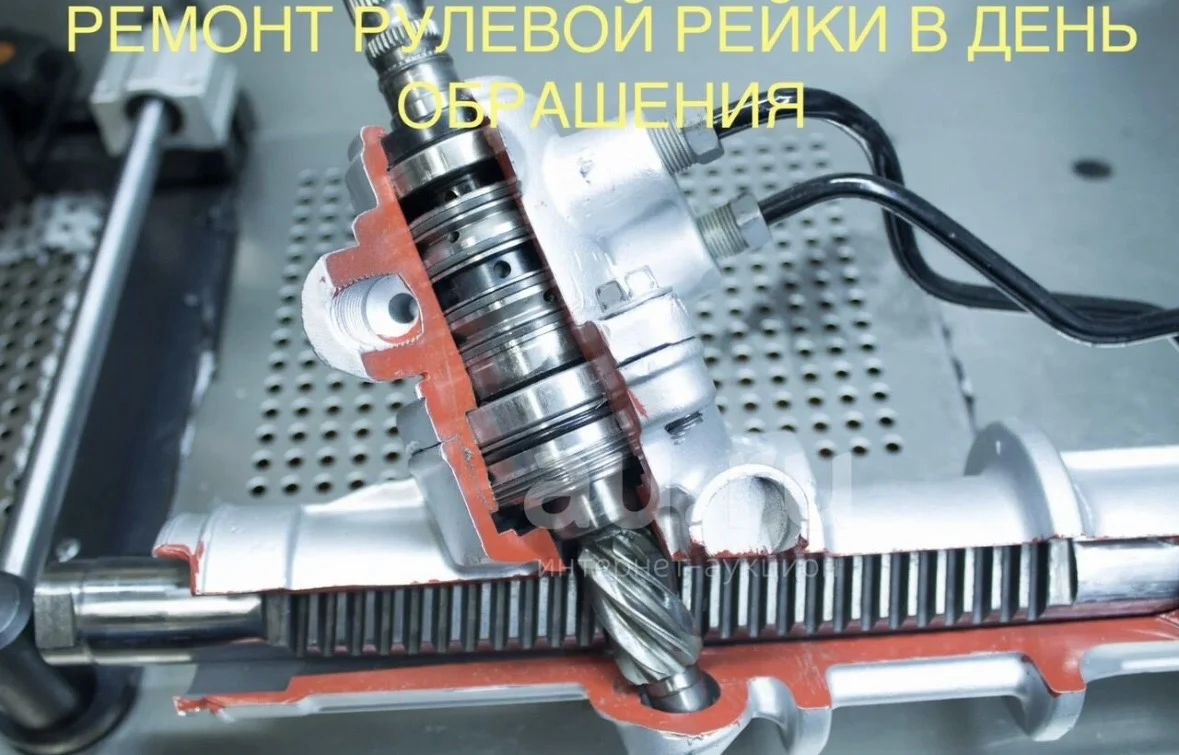 Ремонт рулевых реек - изображение 1