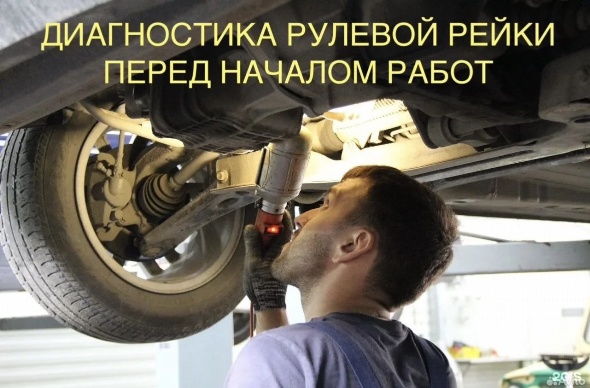 Ремонт рулевых реек - миниатюра 3