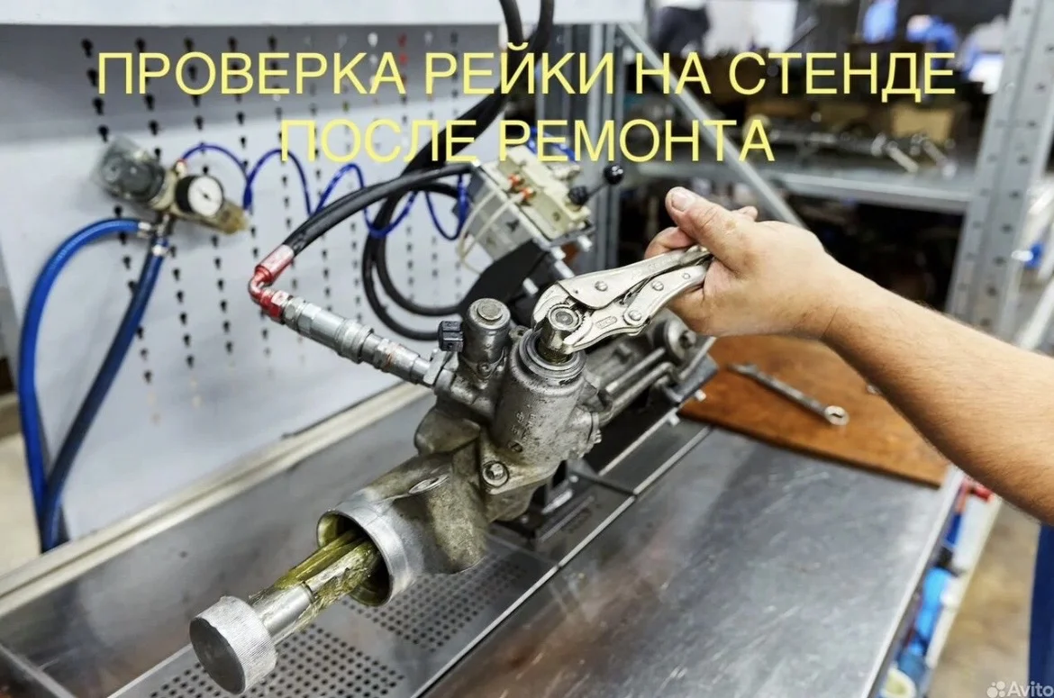 Ремонт рулевых реек - миниатюра 4