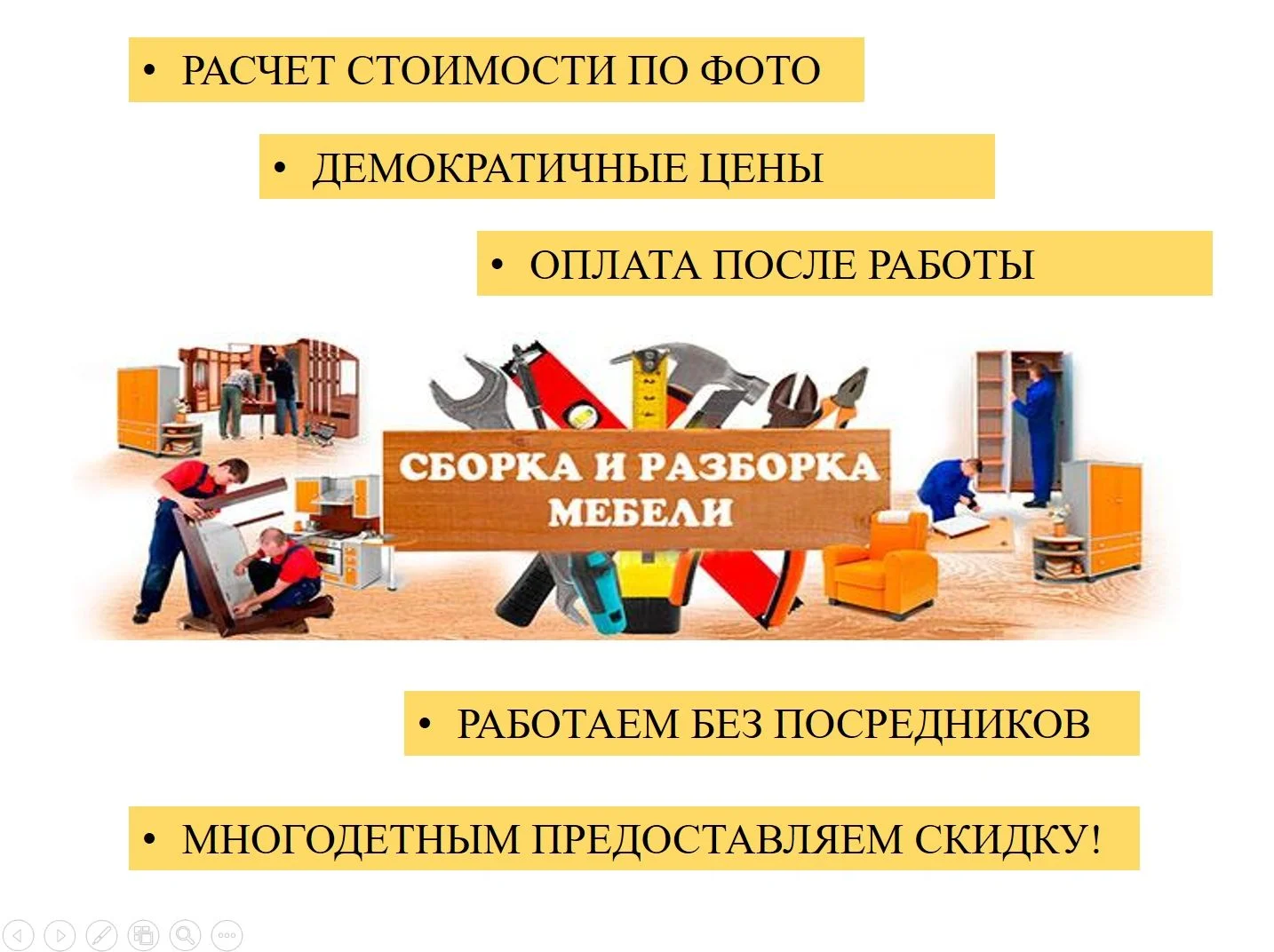 Сборка мебели. Сборщик кровати.Сборка шкафа