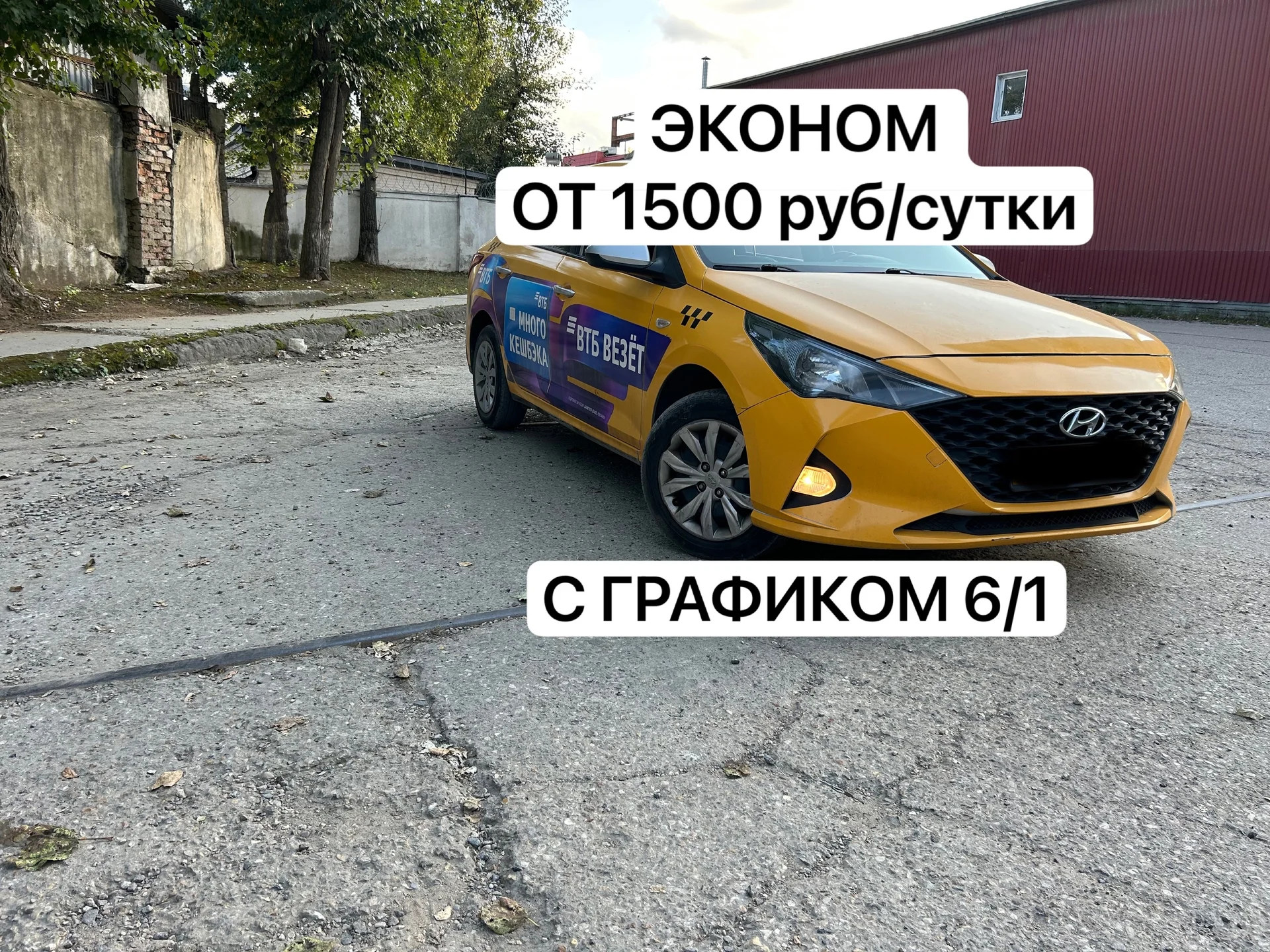 Аренда авто под такси на бензине и на газу 6/1 - изображение 1