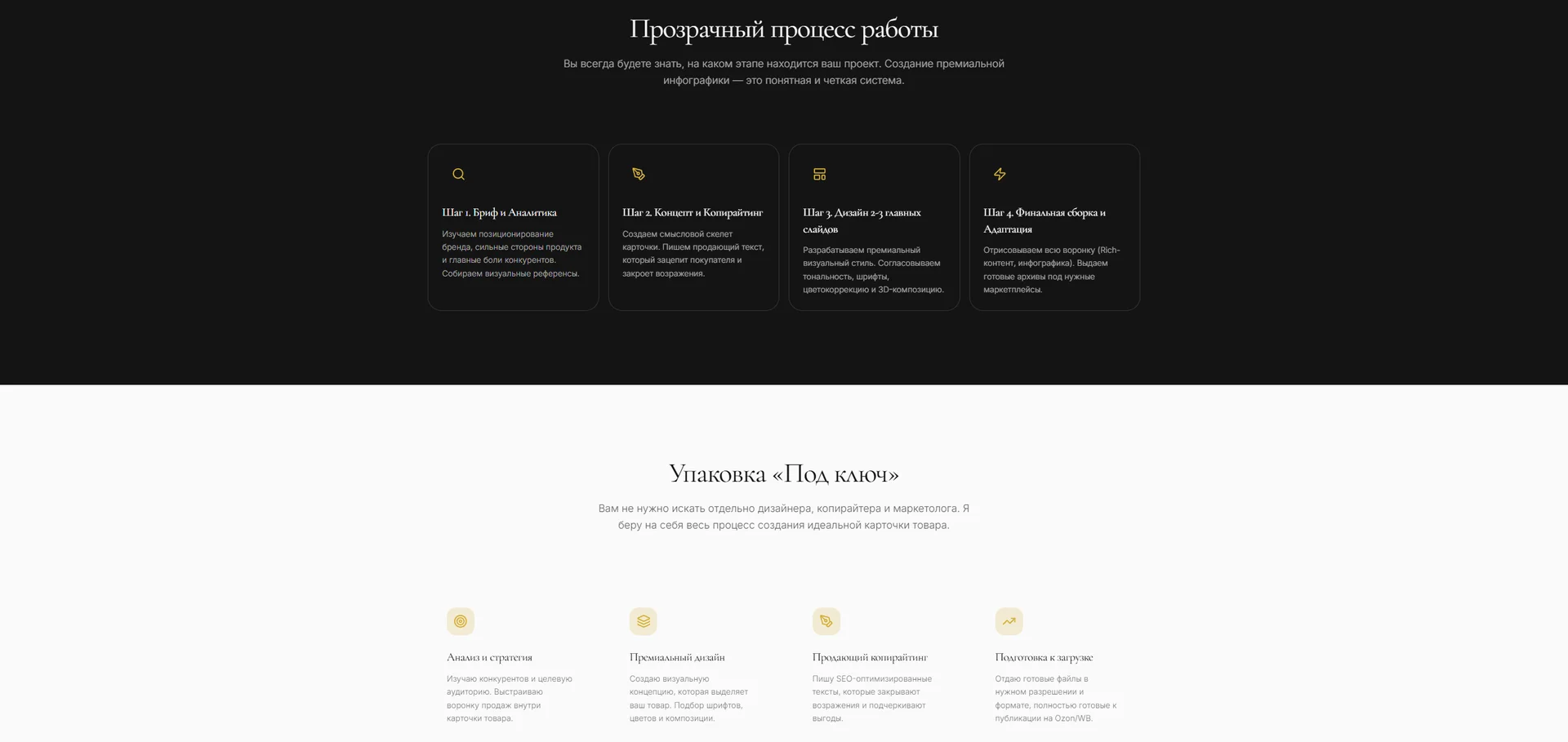 Создаю лендинги и карточки товаров для бизнеса - миниатюра 14