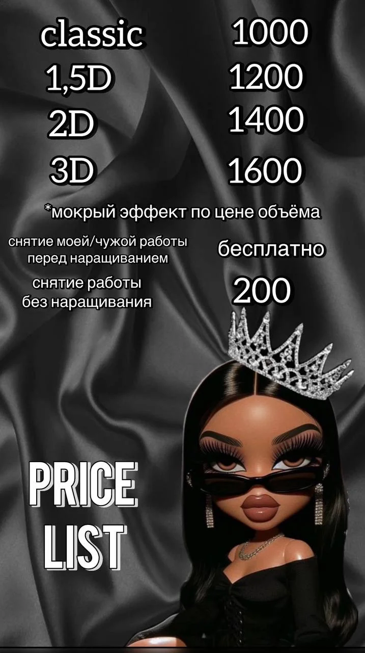 наращивание ресниц - миниатюра 5