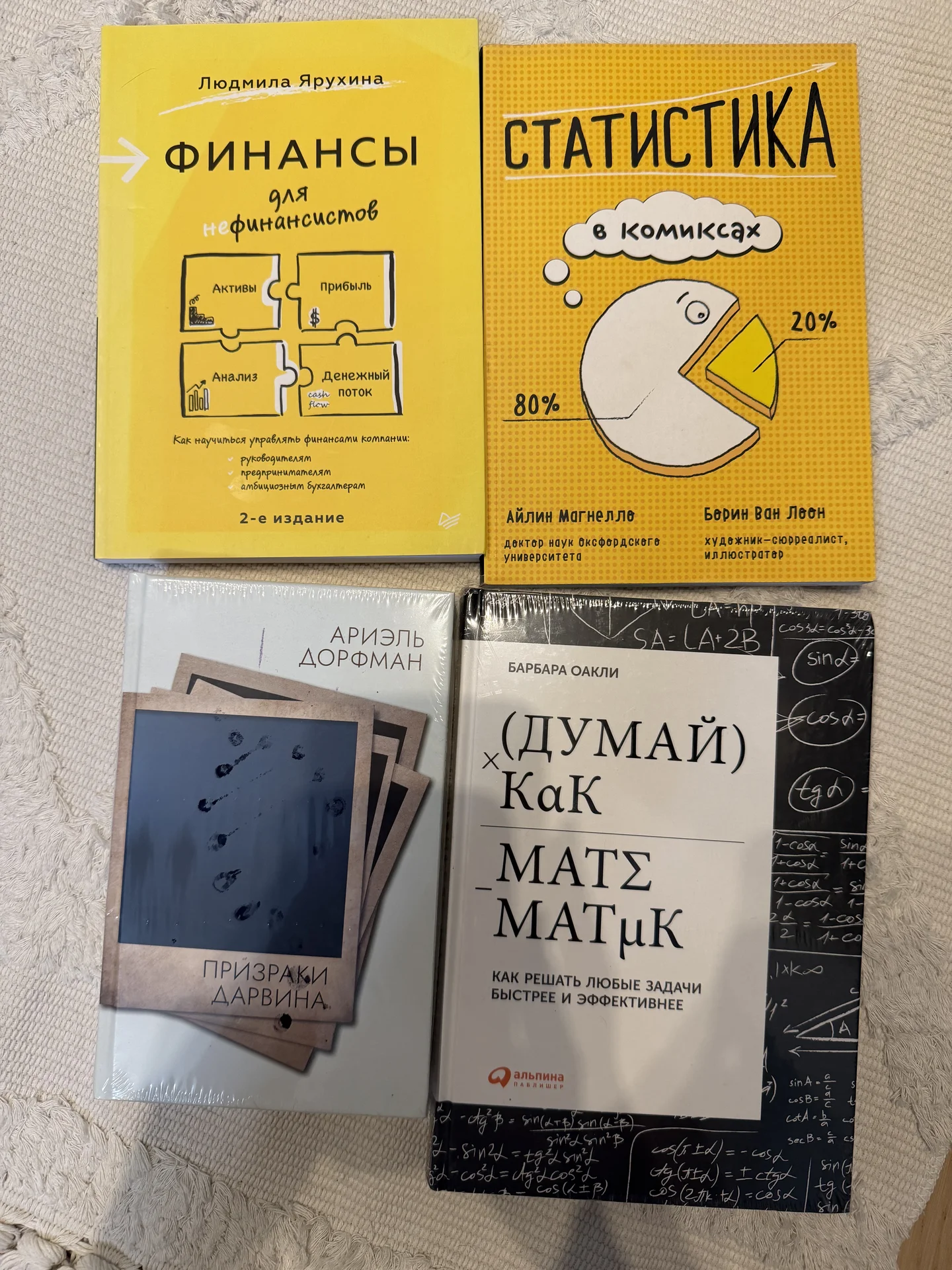 Книги на разные тематики - миниатюра 3