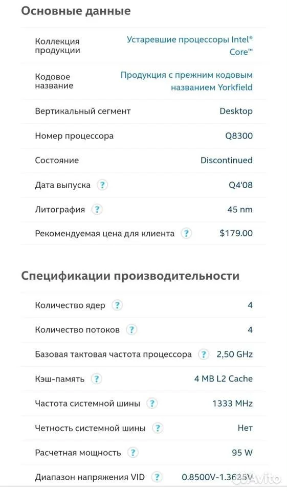 Процессор intel core 2 quad q8300 LGA775 - миниатюра 2