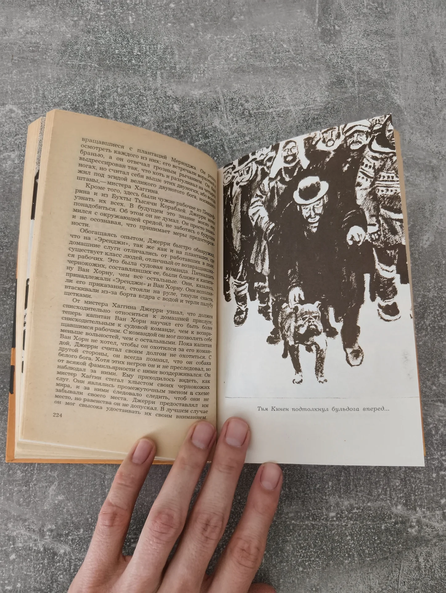 Джек Лондон — Повести — Правда (1981) - миниатюра 7