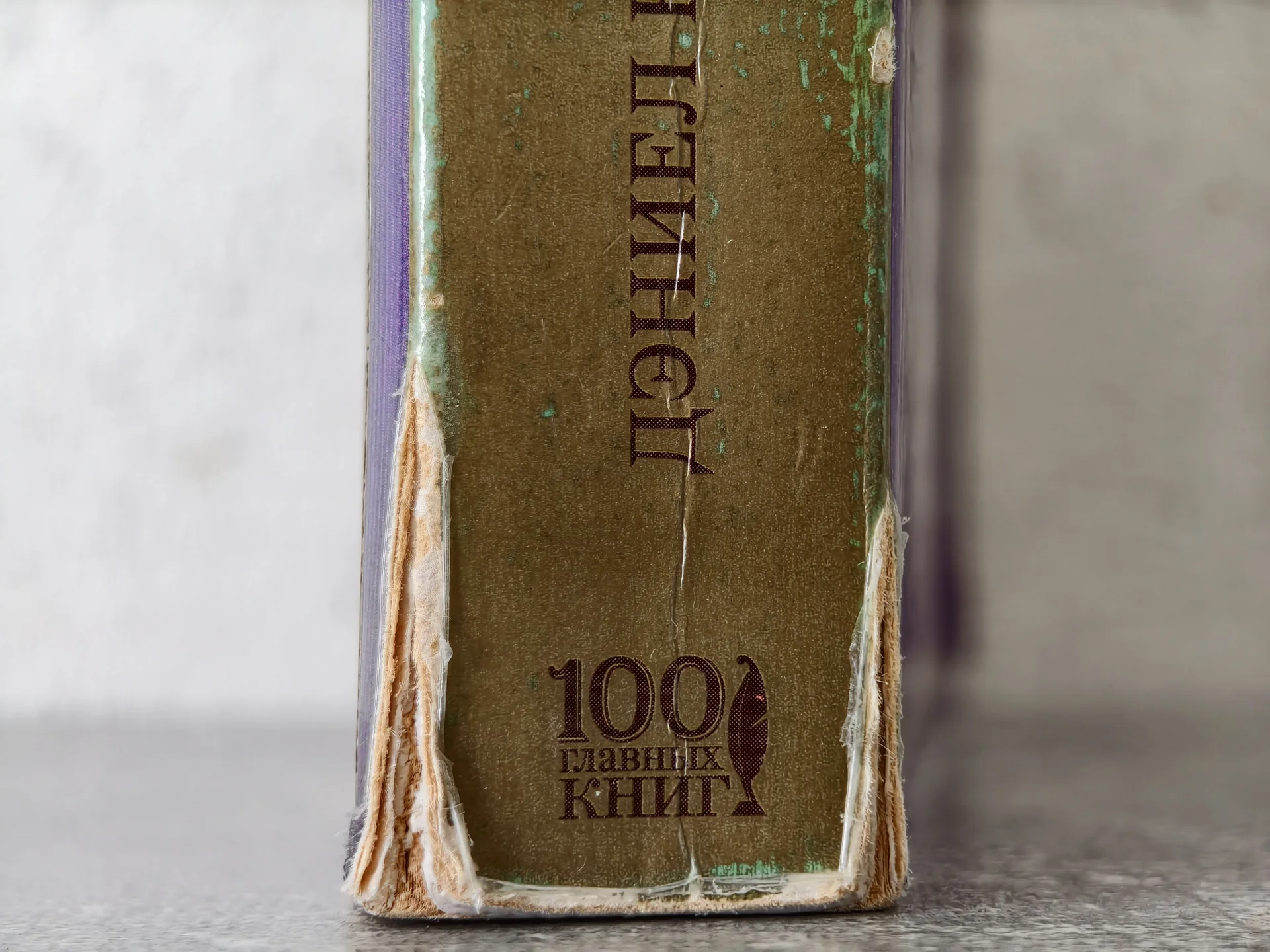 Дэниел Киз — Билли Миллиган — 100 главных книг - миниатюра 4