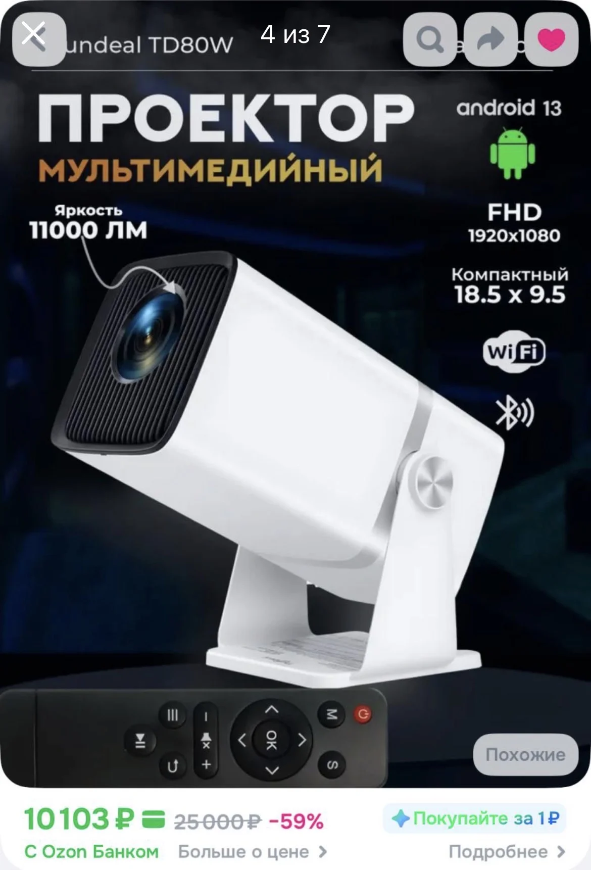 Мультимедийный проектор новый - миниатюра 2