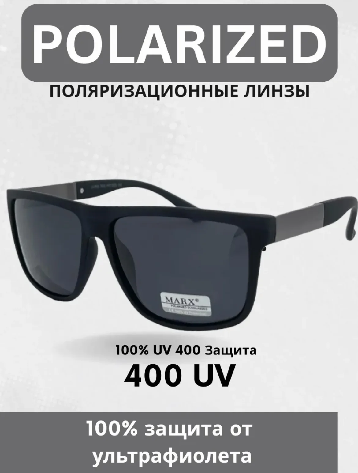 Солнцезащитные очки - изображение 1