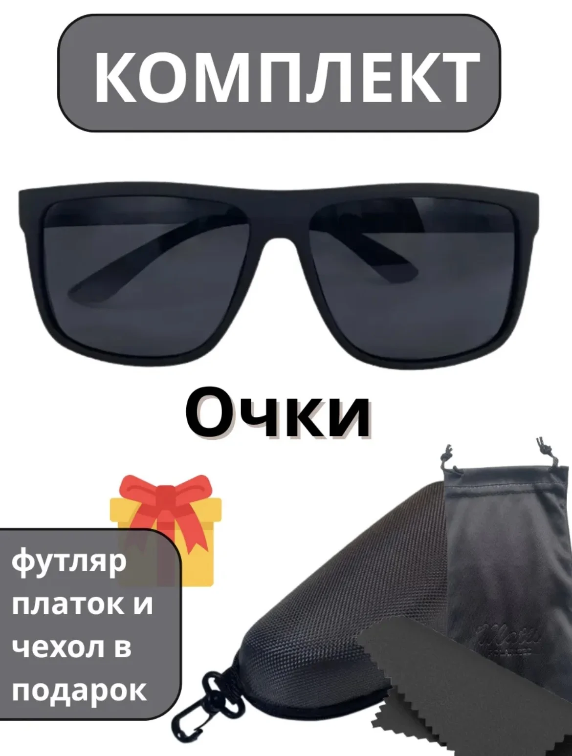 Солнцезащитные очки - миниатюра 2