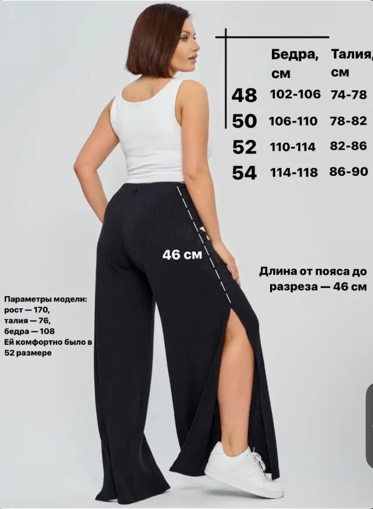 Брюки женские летние плюс сайз - миниатюра 4