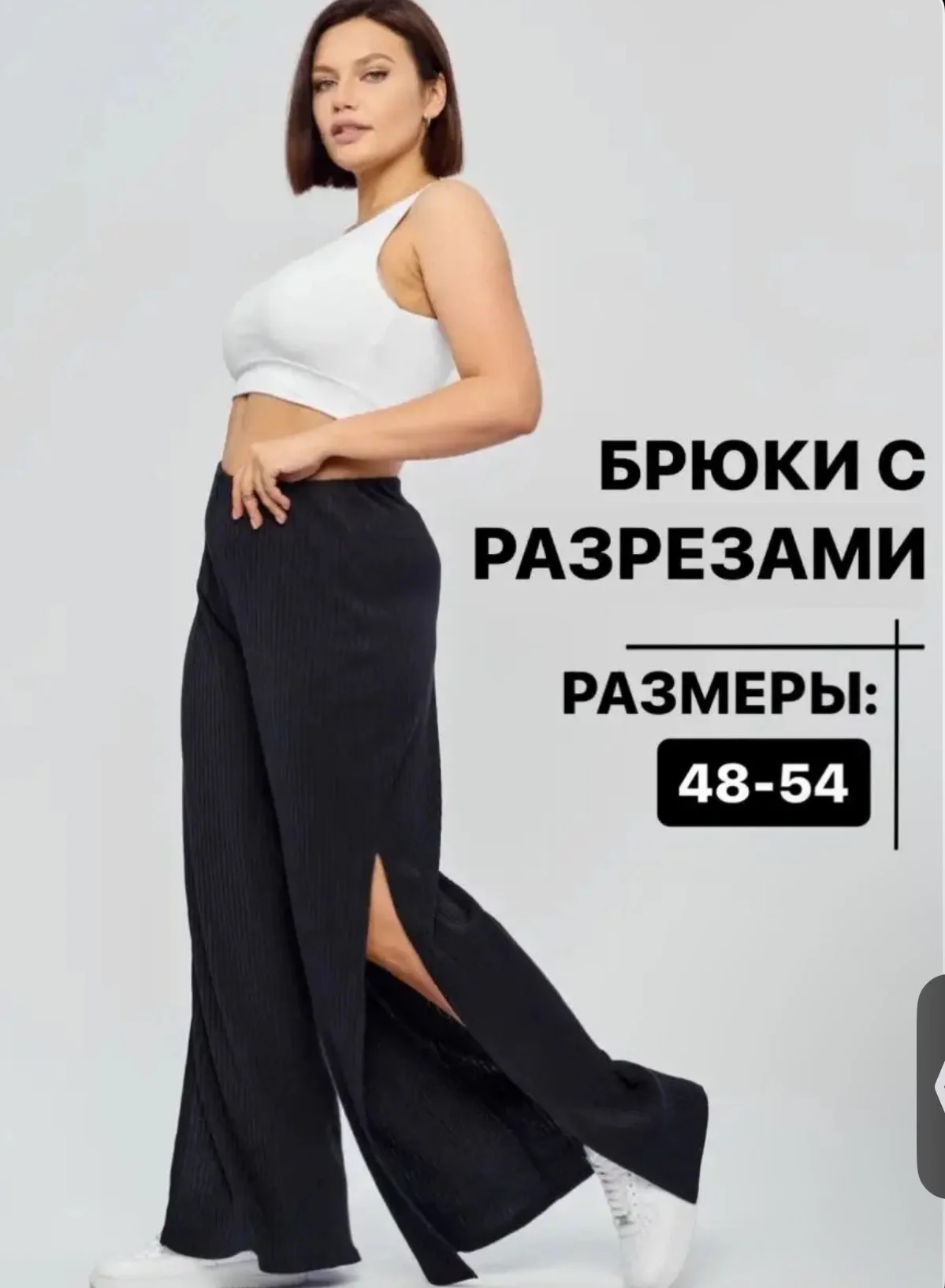 Брюки женские летние плюс сайз - миниатюра 5