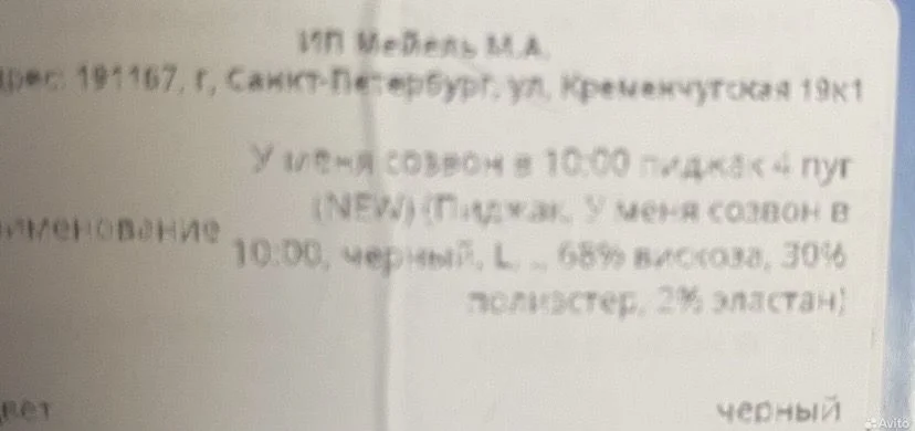 Пиджак женский - миниатюра 6