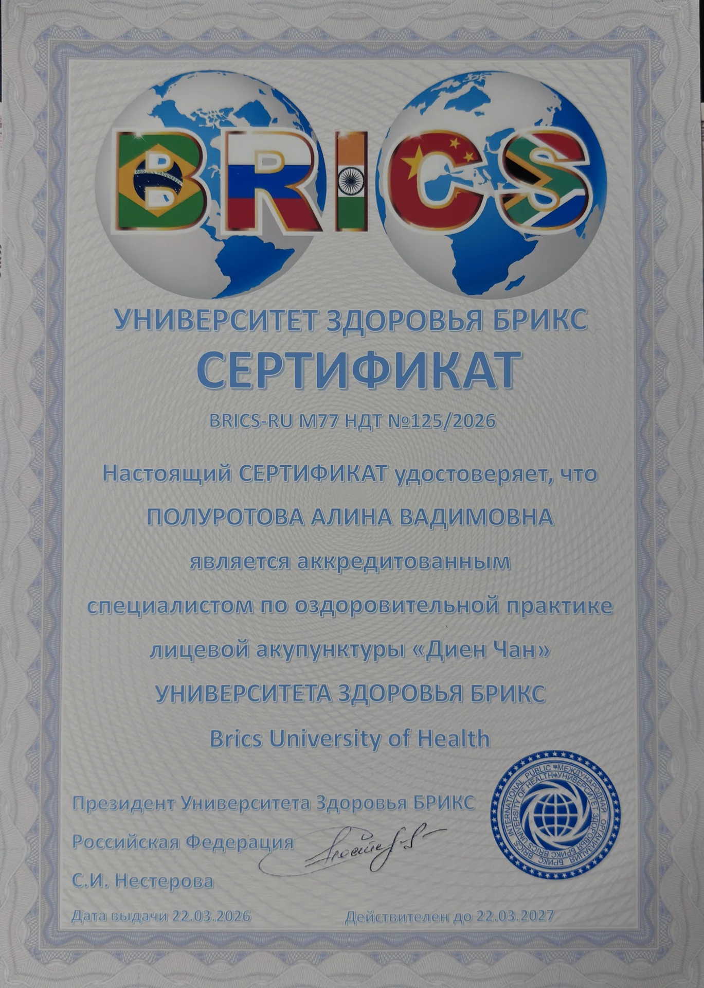 Оздоровительный вьетнамский массаж - миниатюра 2