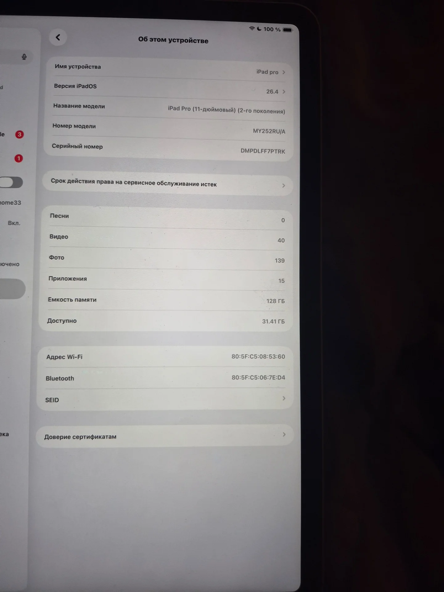 iPad Pro (11-дюймовый) (2-го поколения) - миниатюра 13