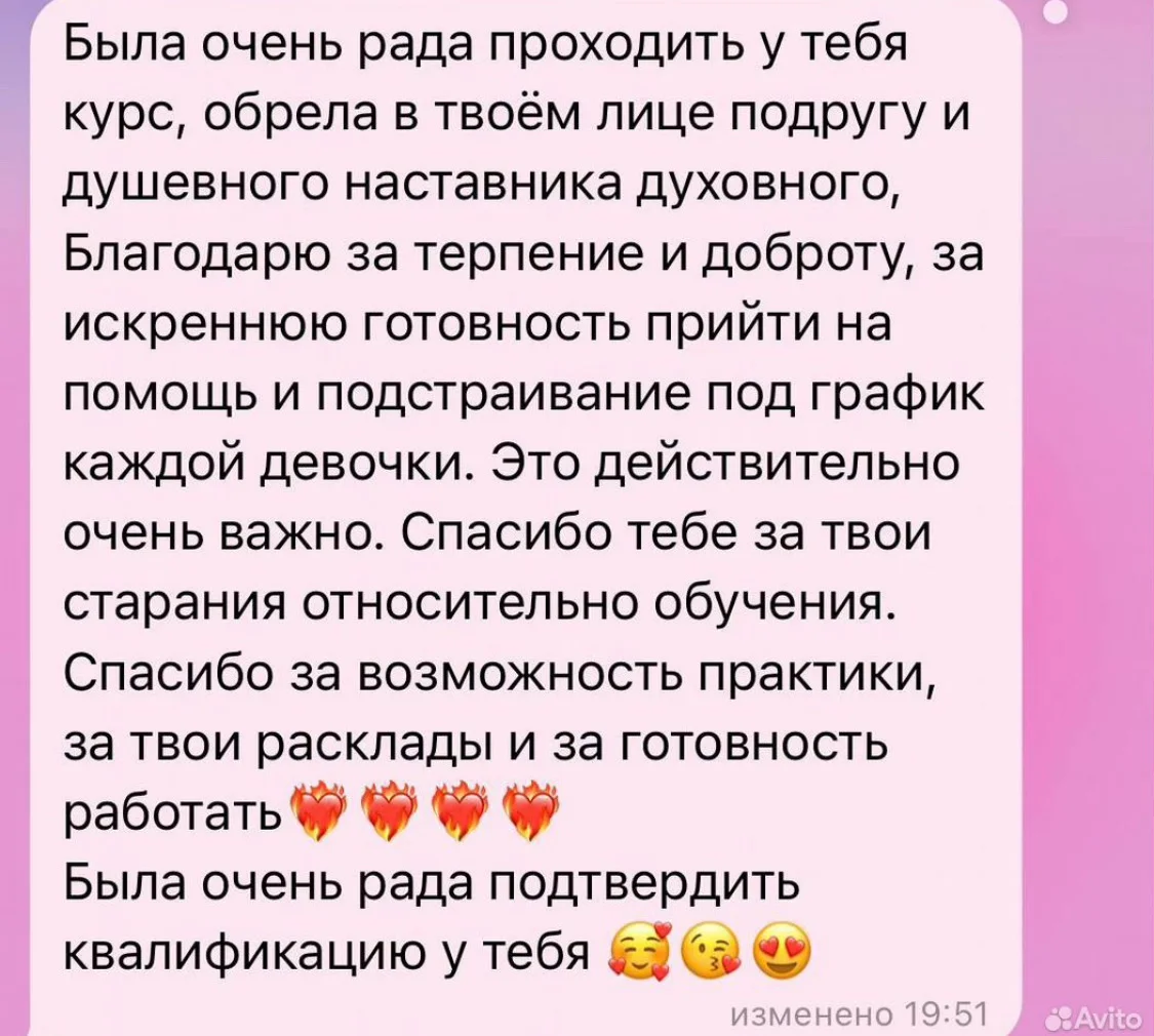 Обучение Таро с нуля Курс Таро онлайн - миниатюра 5