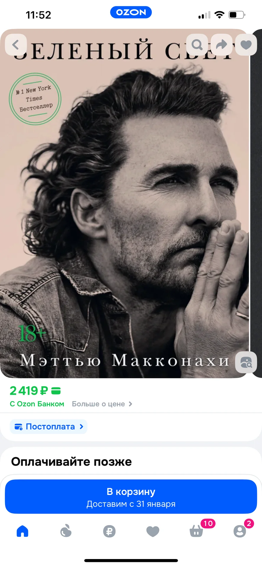 Книга - миниатюра 2