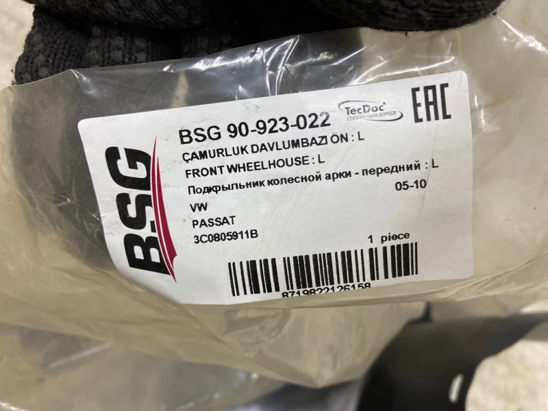 Подкрылок передний левый Volkswagen Passat B6 2007 - миниатюра 3