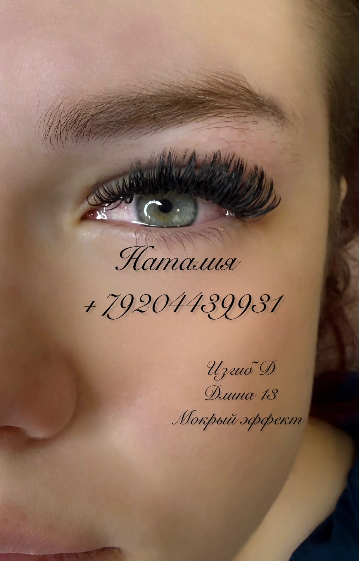 Наращивание ресниц - миниатюра 17