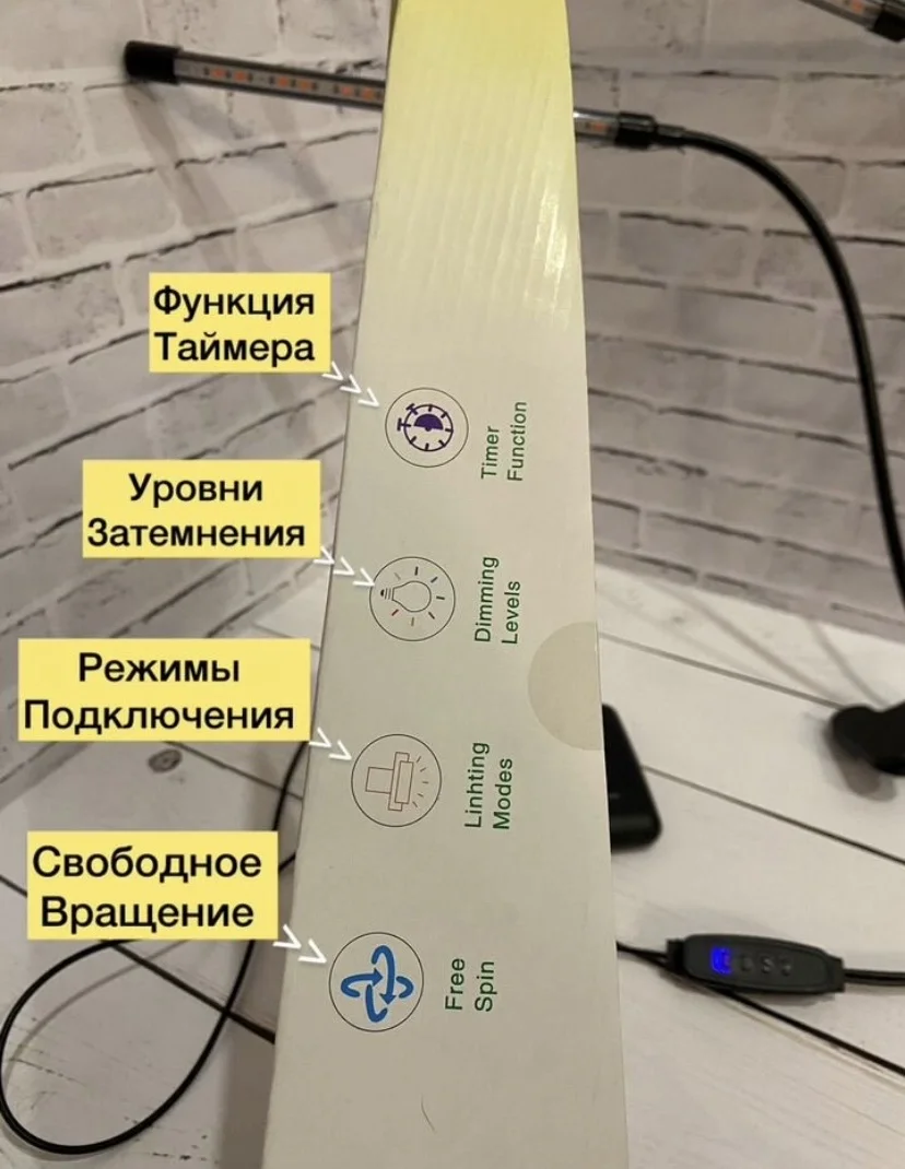 Лампа для растений - миниатюра 10
