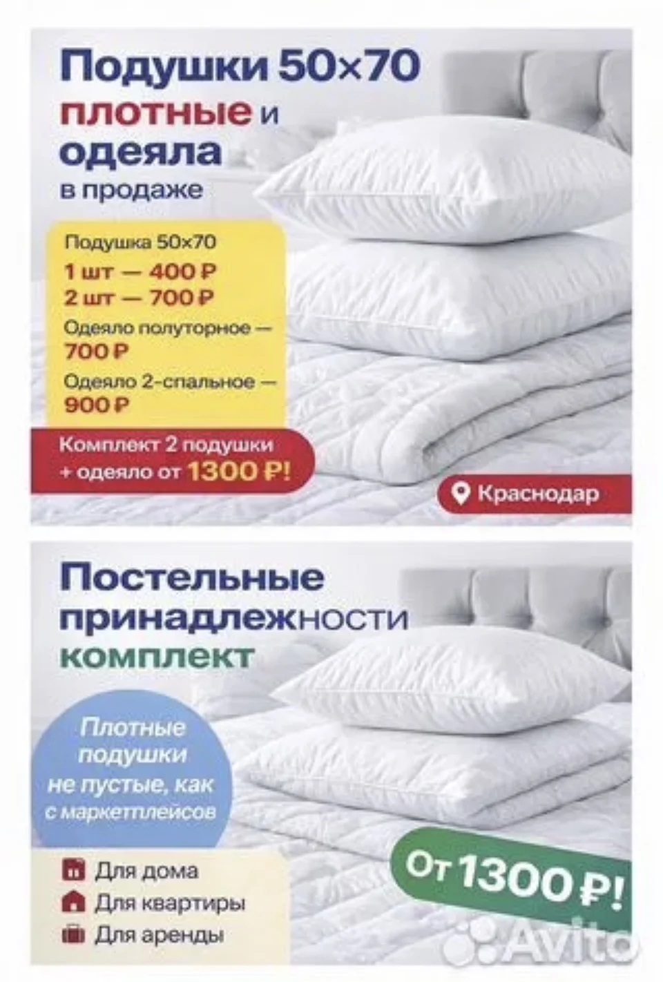 Подушки 5070 плотные и одеяла 1.5 / 2-спальные