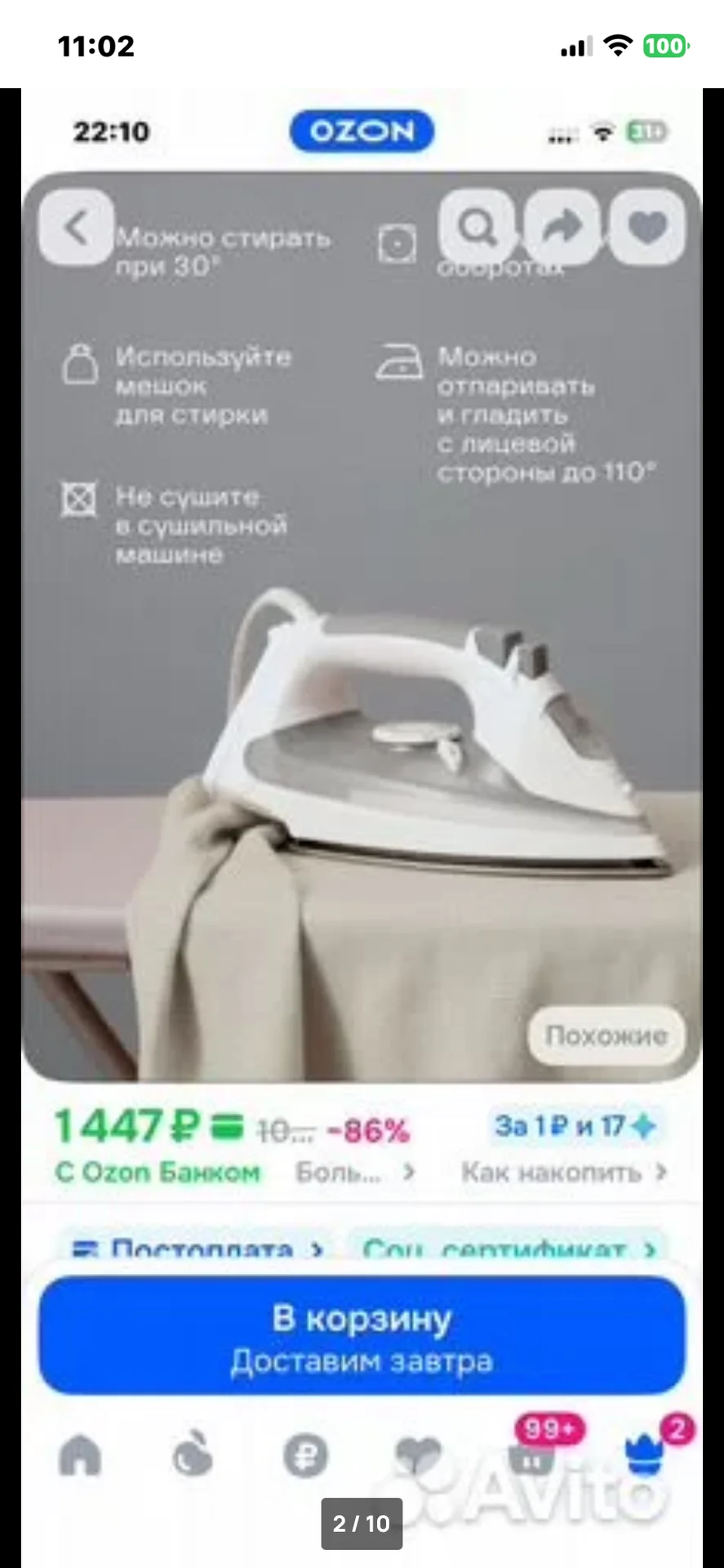 Плотная штора для ванной 240 г/м² 180200 - миниатюра 2
