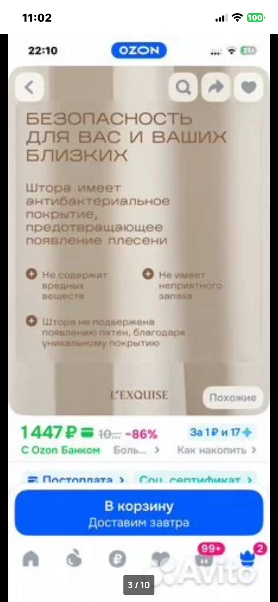 Плотная штора для ванной 240 г/м² 180200 - миниатюра 3