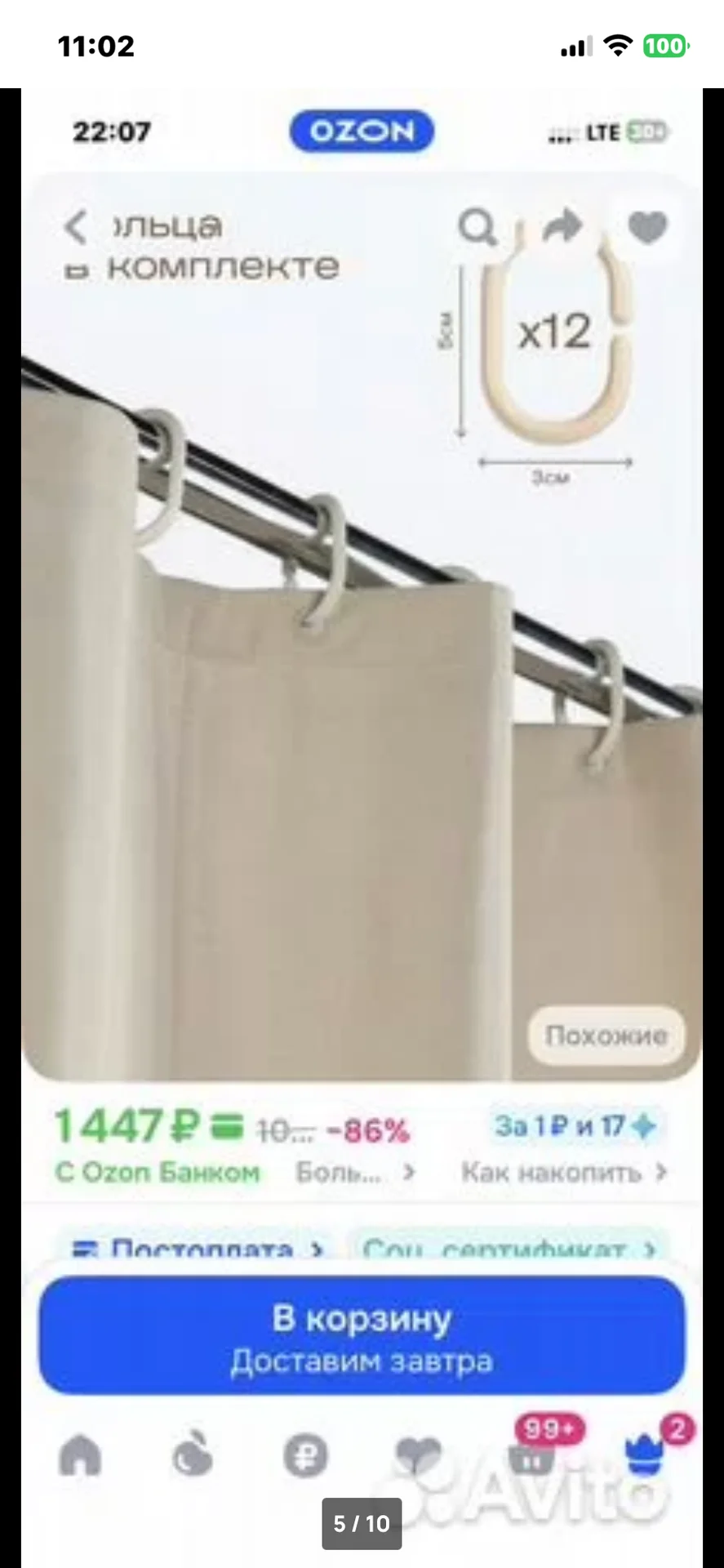 Плотная штора для ванной 240 г/м² 180200 - миниатюра 5