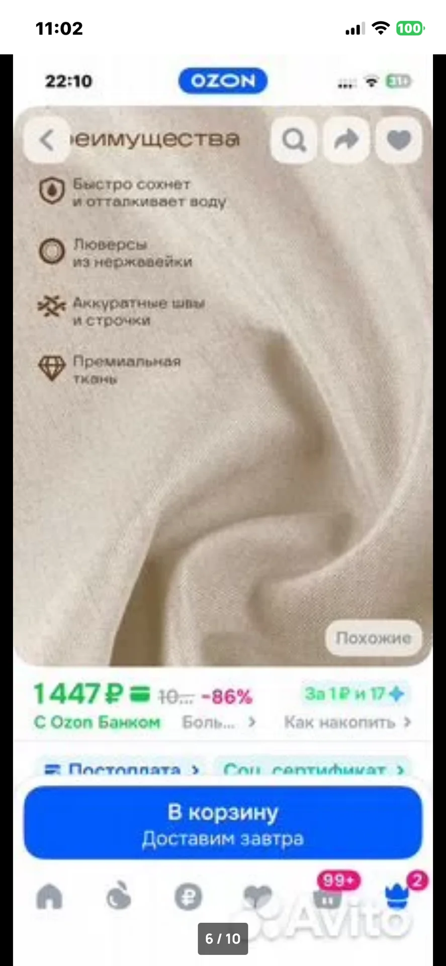 Плотная штора для ванной 240 г/м² 180200 - миниатюра 6