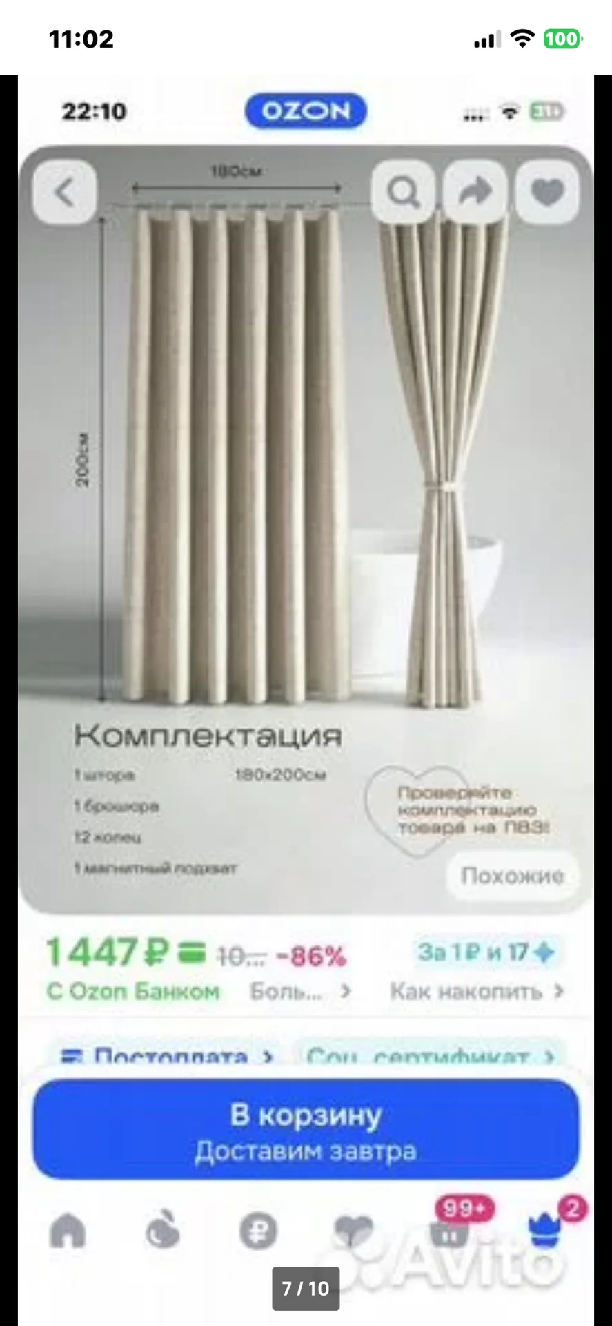 Плотная штора для ванной 240 г/м² 180200 - миниатюра 7