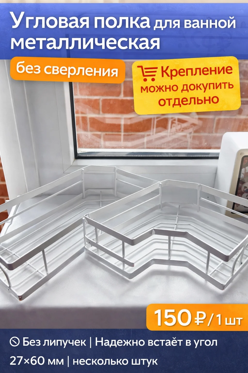 Полка угловая - изображение 1