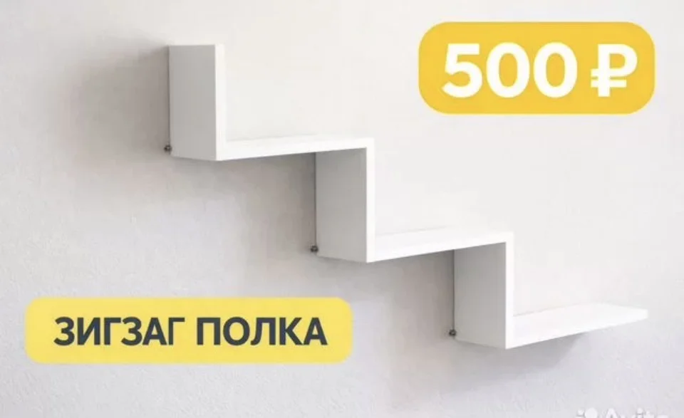 Полка настенная навесная - изображение 1