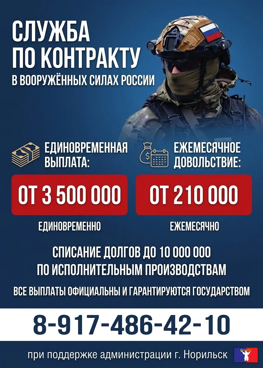 Служба по контракту - изображение 1
