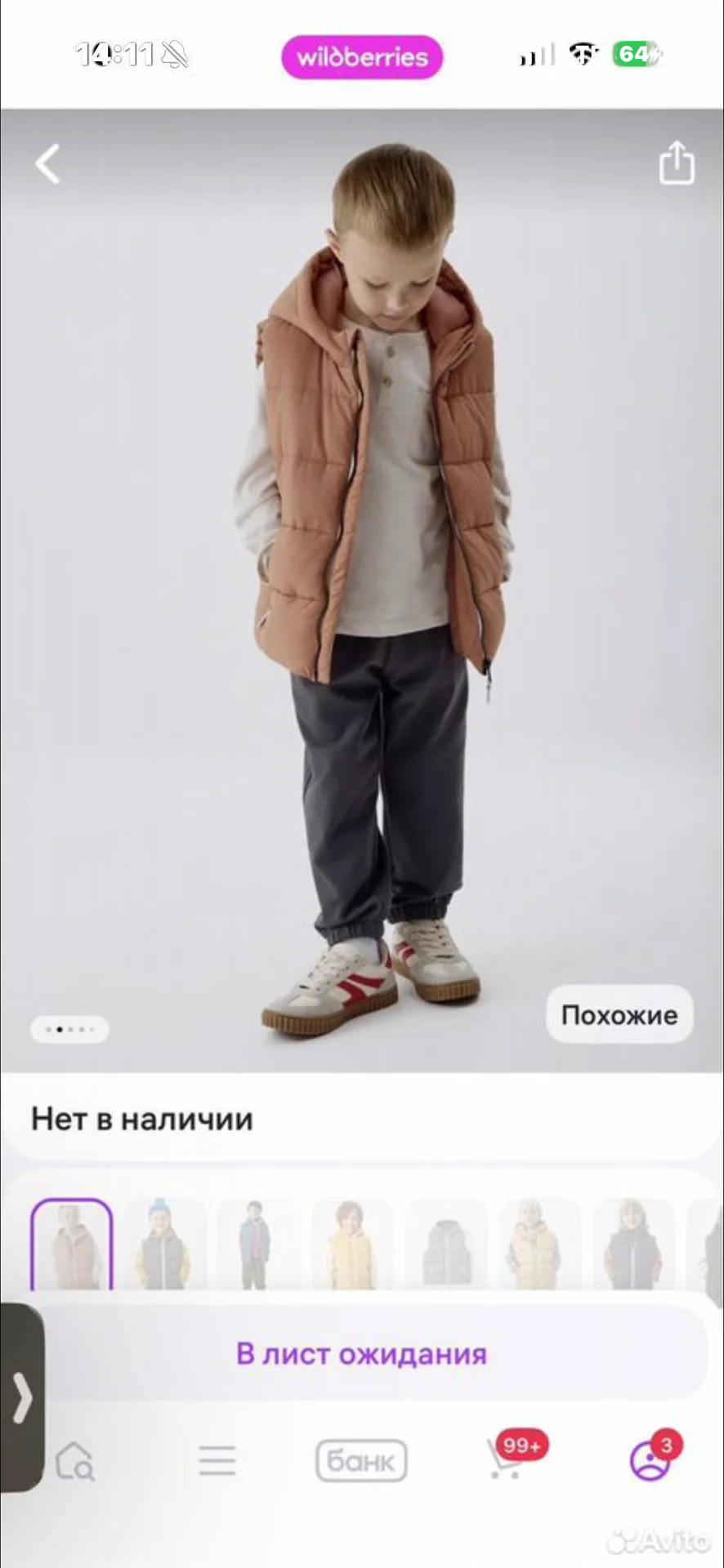 Жилетка sela новая 110 - миниатюра 2