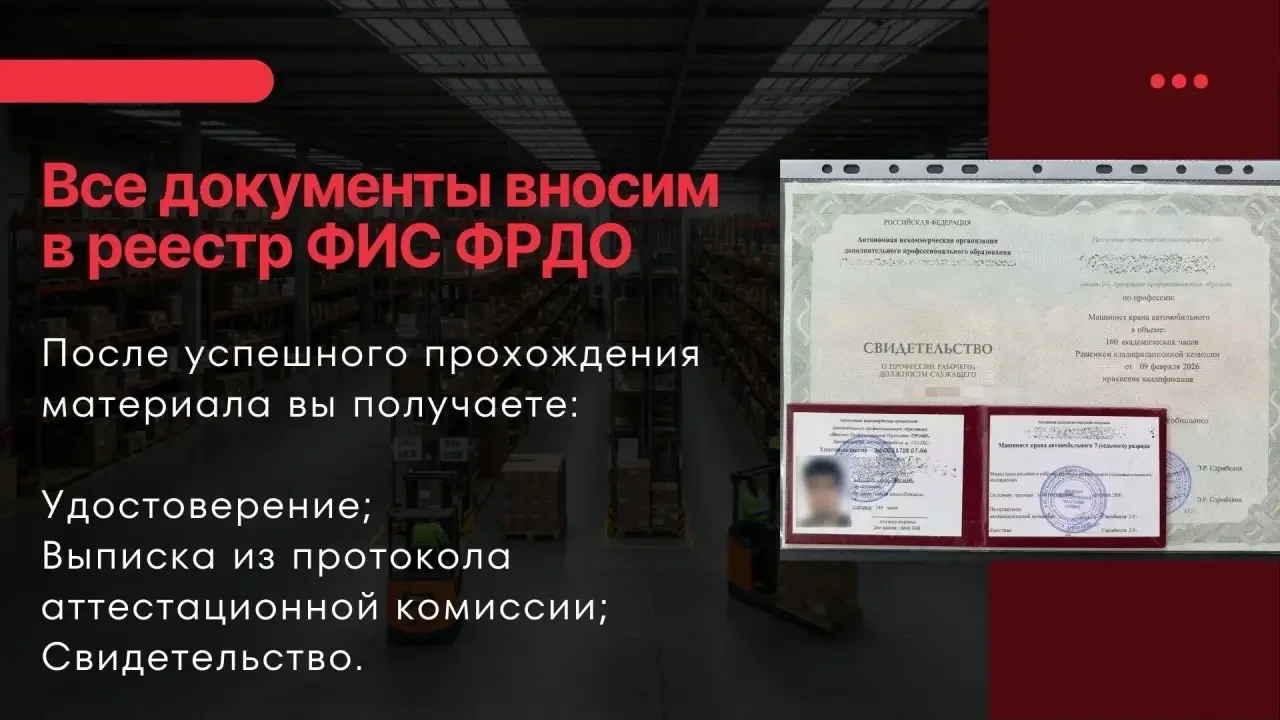 Получите профессию дистанционно. Официальное обуче - миниатюра 3