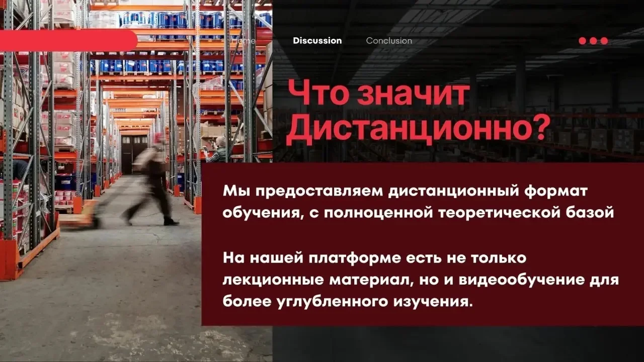 Получите профессию дистанционно. Официальное обуче - миниатюра 4