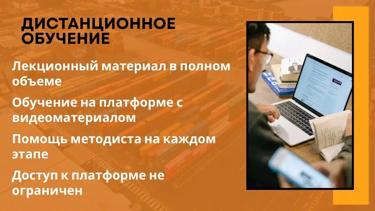 Получите профессию дистанционно. Официальное обуче - миниатюра 7