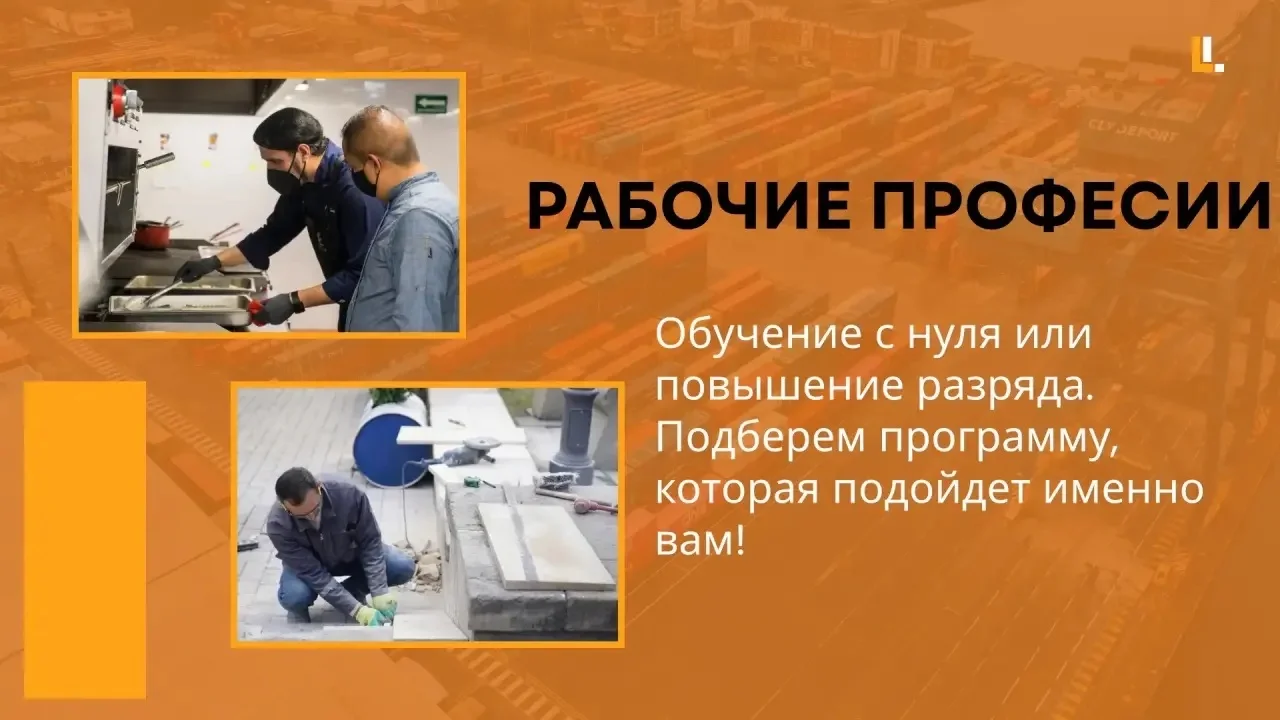 Получите профессию дистанционно. Официальное обуче - миниатюра 8